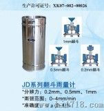 翻斗式雨量计JD系列 精准监测降水的可靠工具