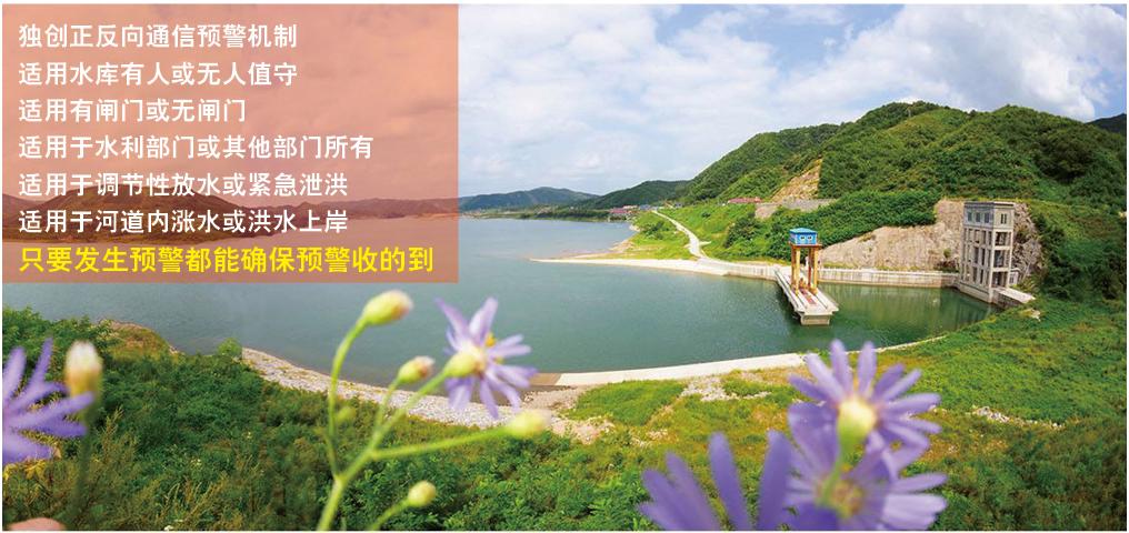 雨量计在水库泄洪监测预警系统中的核心作用与选型指南