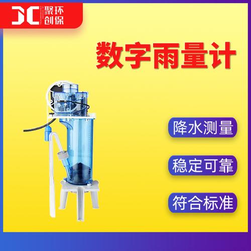 数字雨量计自动雨量站SL21 精准降水监测的可靠之选